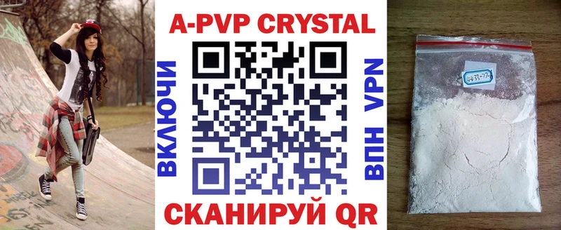 Alpha-PVP кристаллы  цена   Химки 