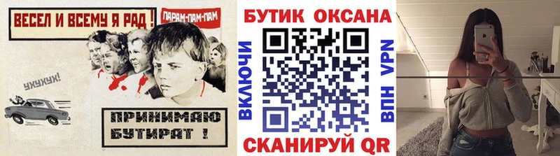 БУТИРАТ буратино  МЕГА ONION  Химки 