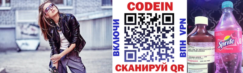 kraken зеркало  купить  цена  Химки  Codein напиток Lean (лин) 
